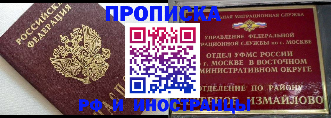 временная регистрация для школы в Краснотурьинске